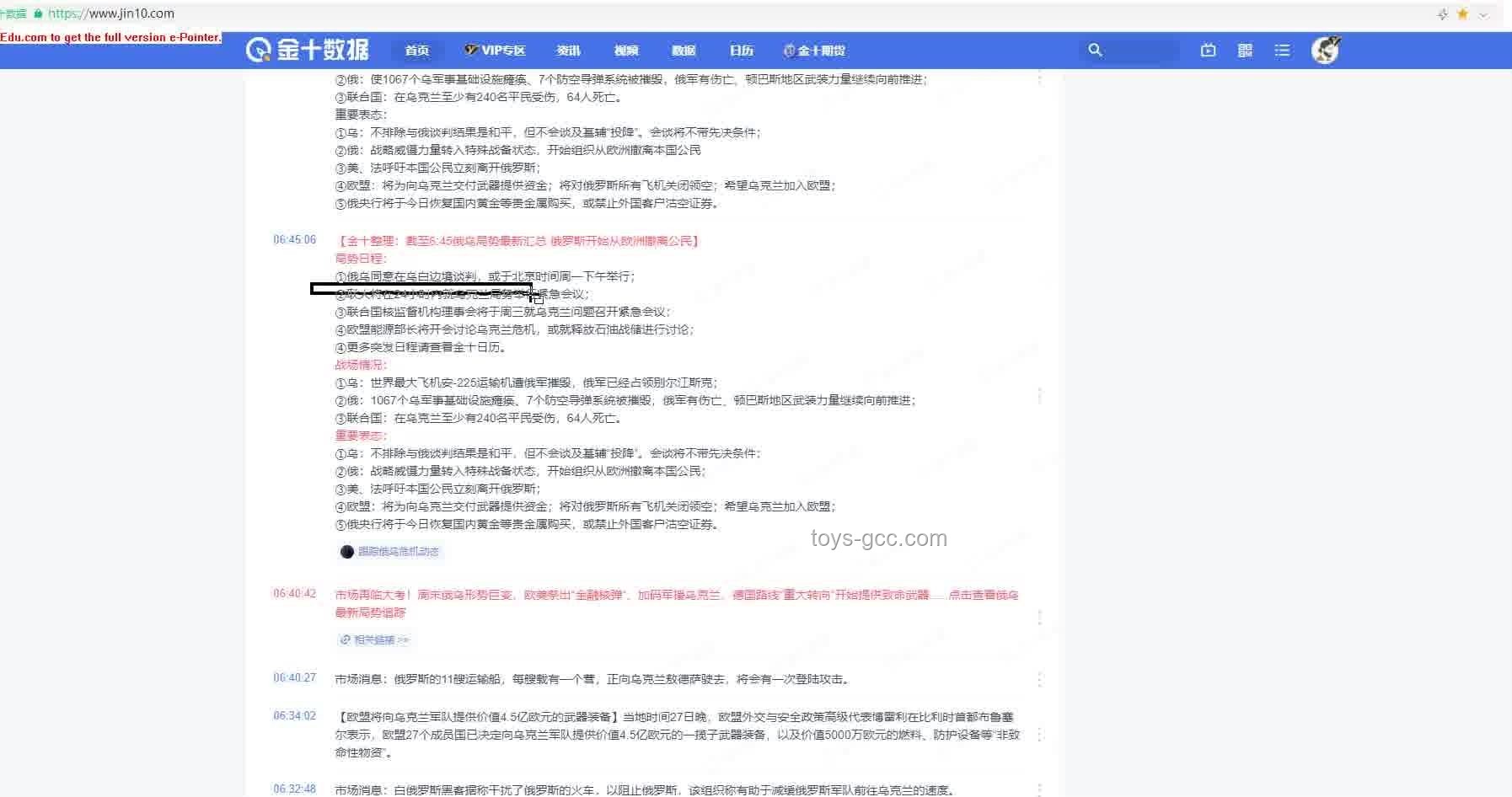俄乌会谈前夕黑天鹅事件应对方案