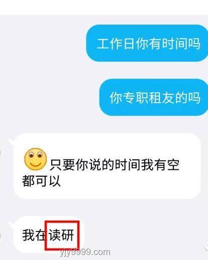 《租借女友》与现实租女友现象对比分析